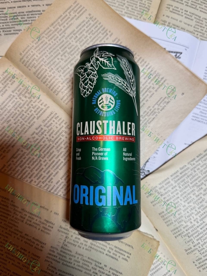 Безалкогольное пиво Clausthaler