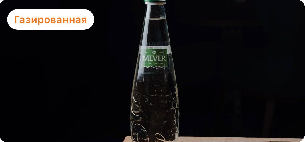 Вода газированная "Мевер"