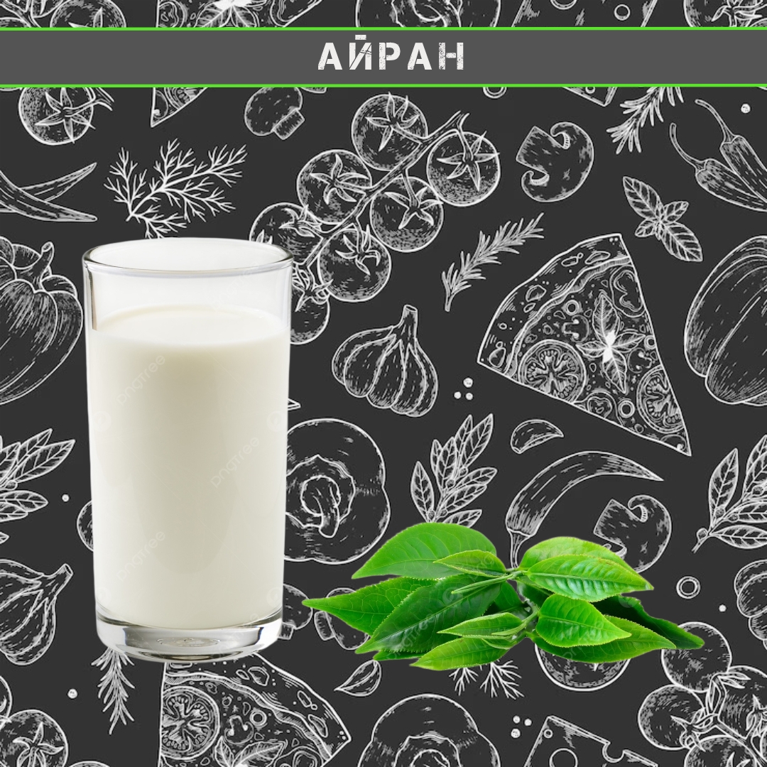 Айран 
