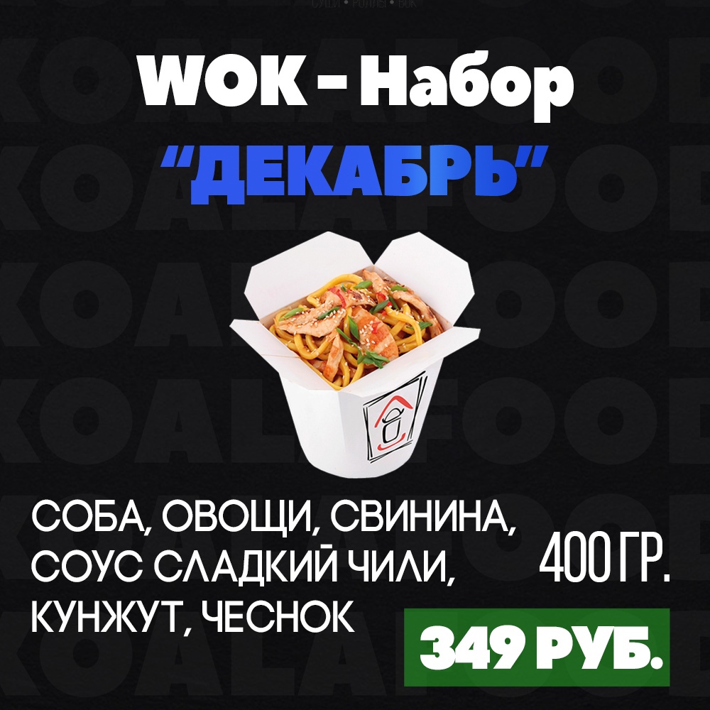 Набор "Декабрь"