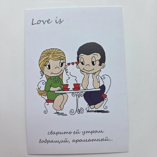 Love is ... сварить ей утром бодрящий, ароматный