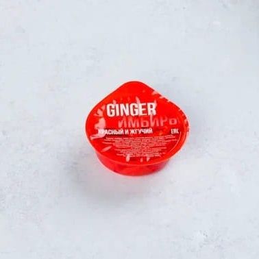 Имбирь