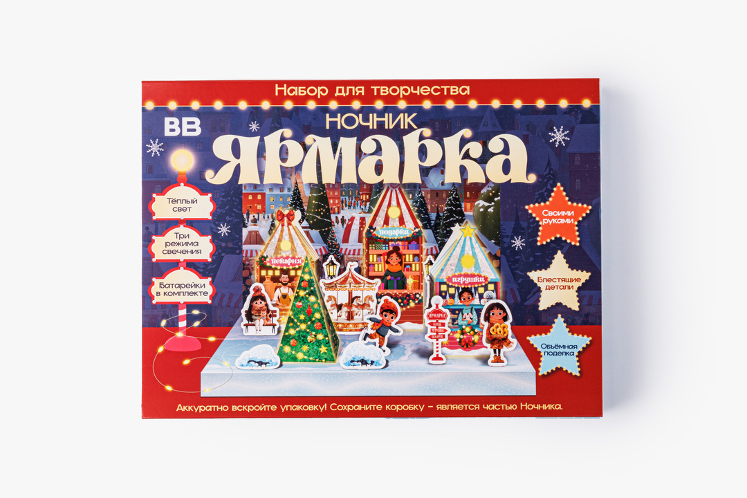 Набор для творчества ночник "Ярмарка"