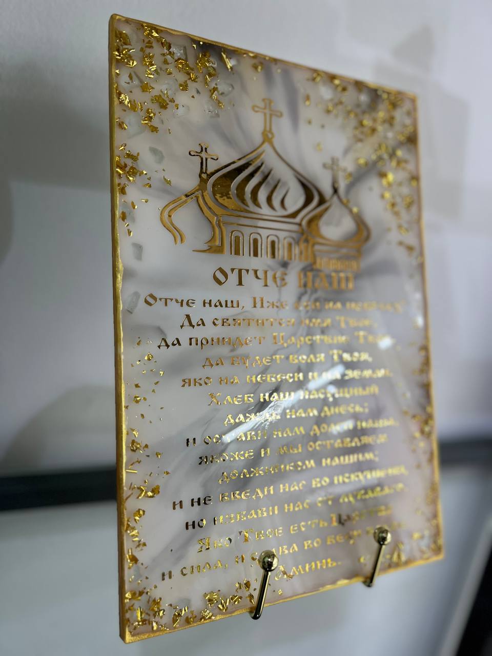 Молитва Отче наш. Эпоксидная смола. А4. 