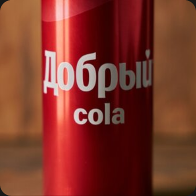 Добрый Кола маленькая