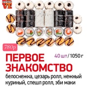 первое знакомство
