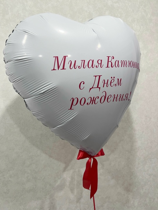 Шар сердце
