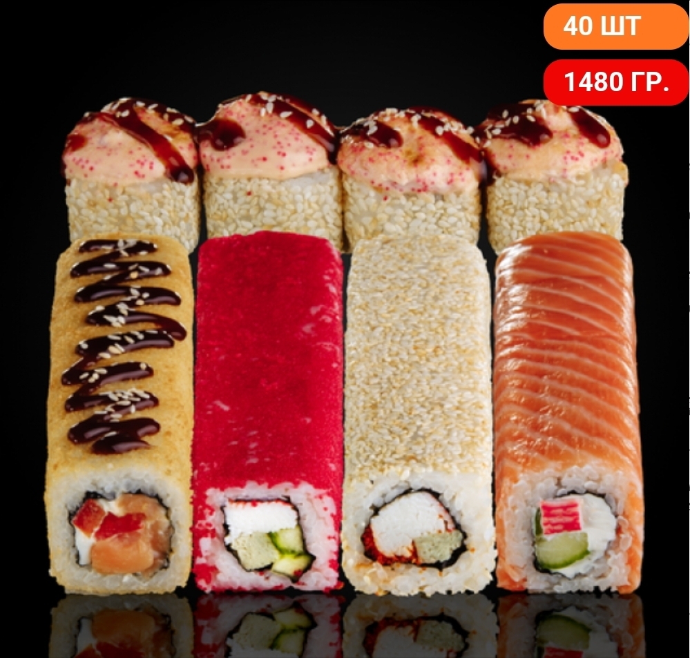 Сет № 13 (40шт) 1480гр