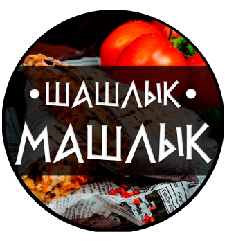Шаурма Чиз-н-чиз