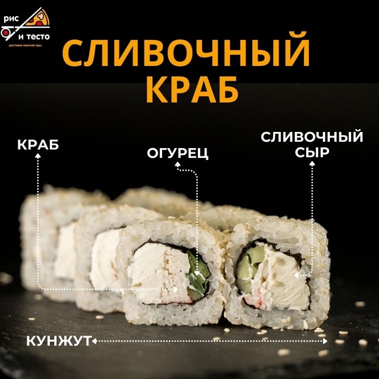 Сливочный краб