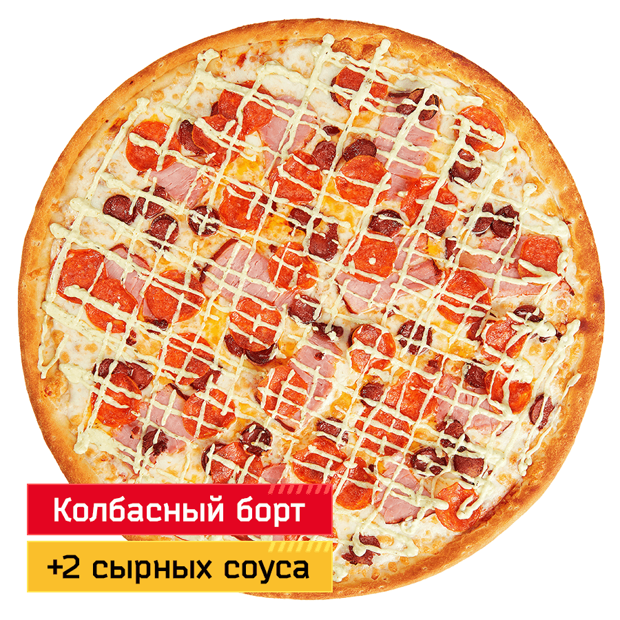 Мясная 33см