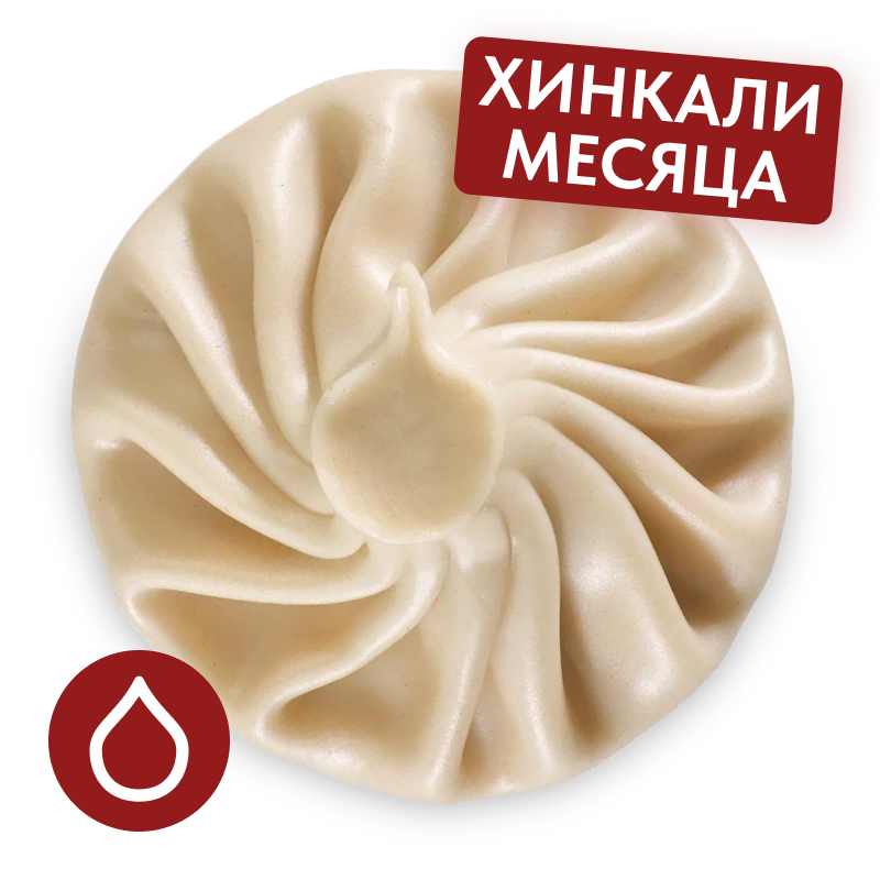 Хинкали с сулугуни и томатами