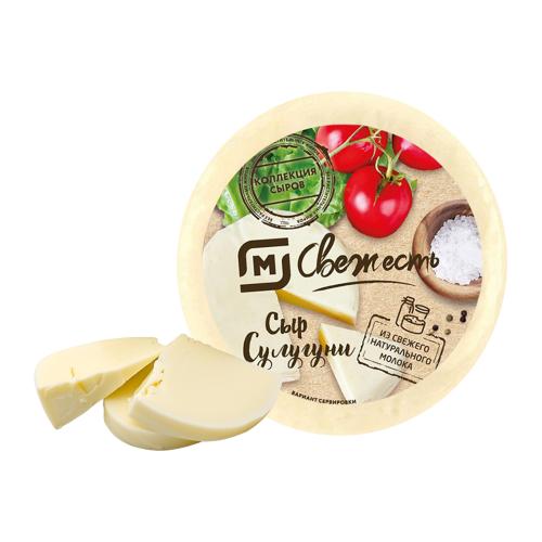 Сыр М Свежесть Сулугуни 45% весовой
