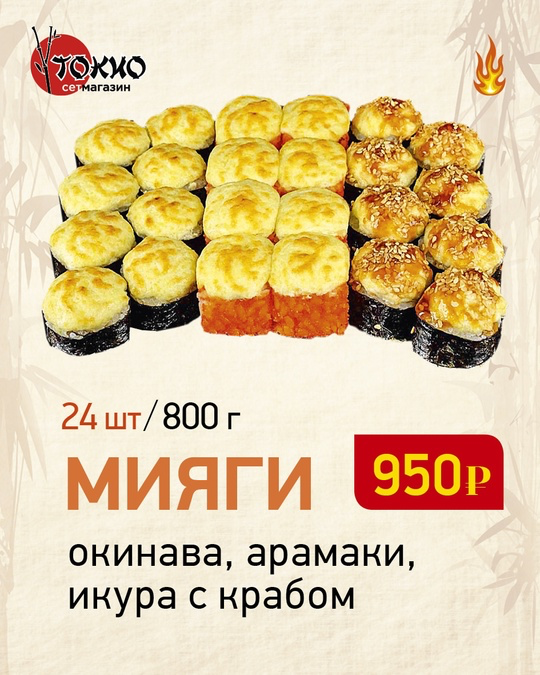 Мияги