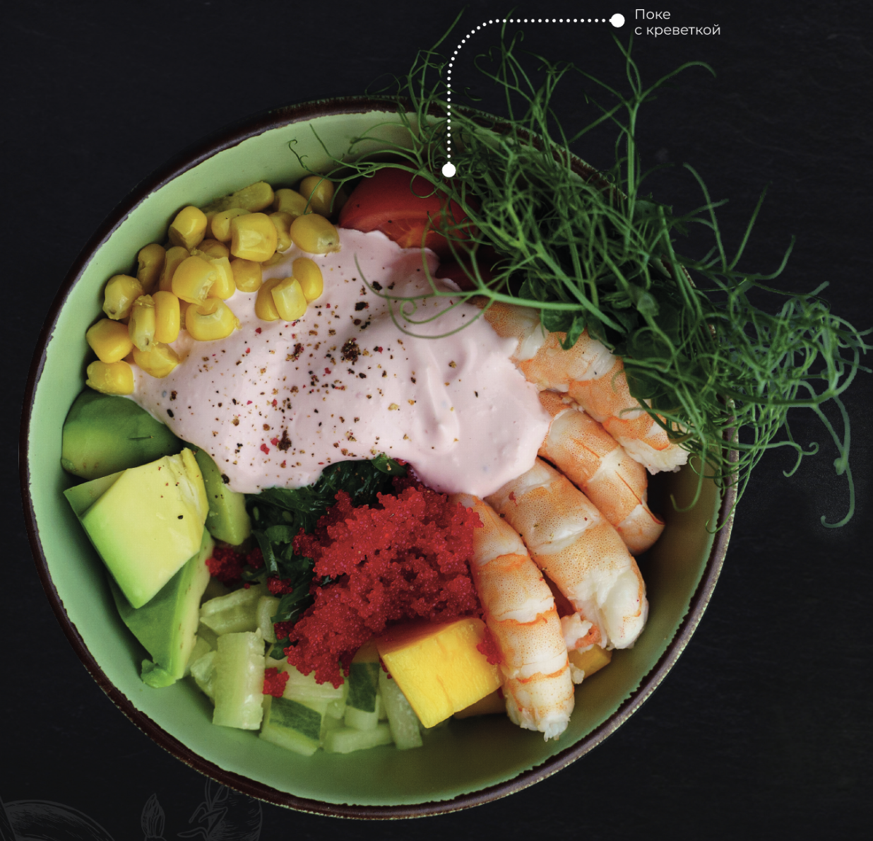 Поке с креветкой