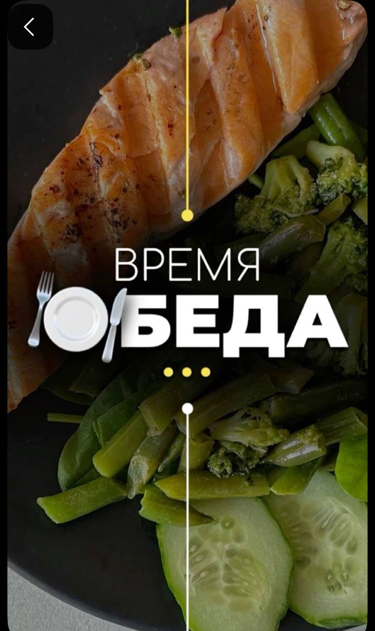 Бизнес-ланч