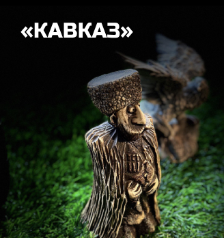 «КАВКАЗ» - логотип