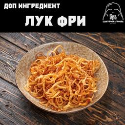 Доп. к шаурме: лук фри