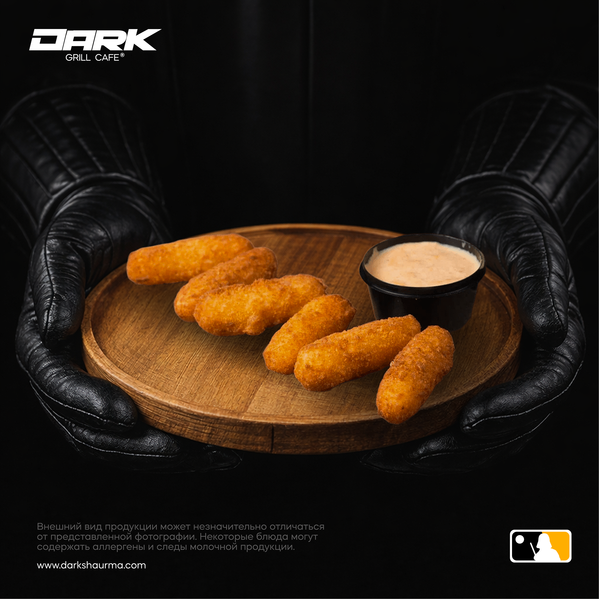 Сырные палочки