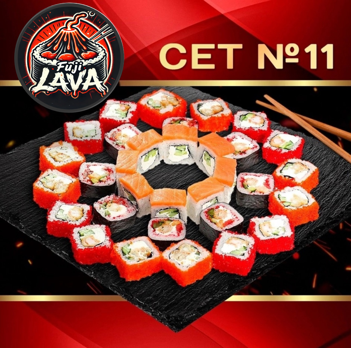 Сет № 11