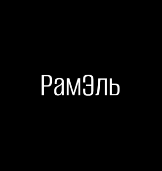 Цыпленок табака