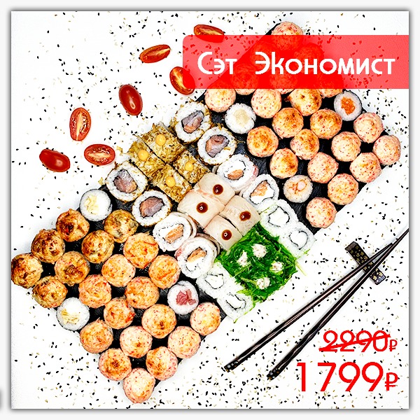Экономист