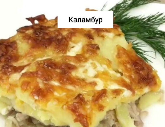 Каламбур