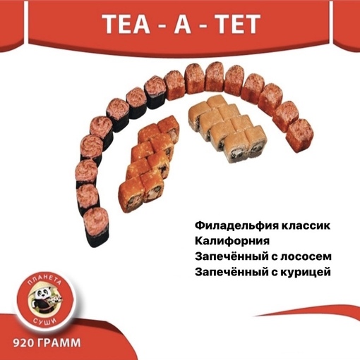 Тет - а - тет