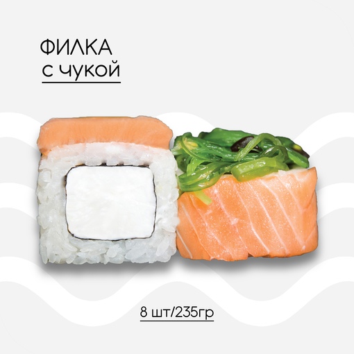 Филка с Чукой