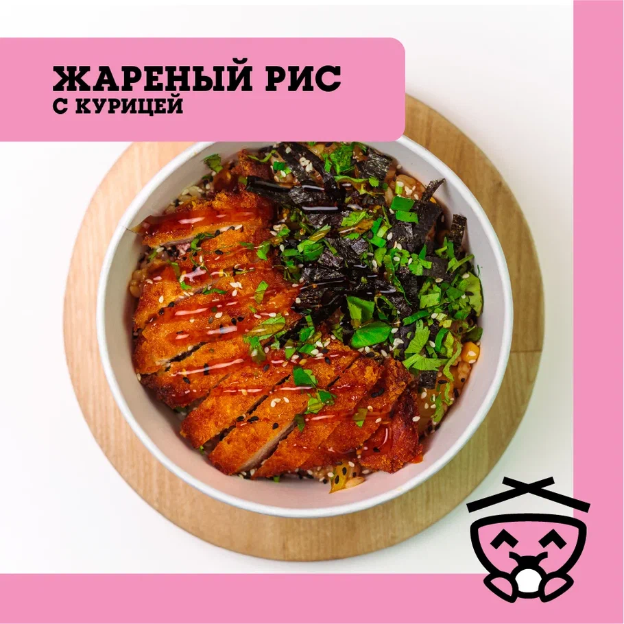 Жареный рис с курицей 鸡肉炒饭