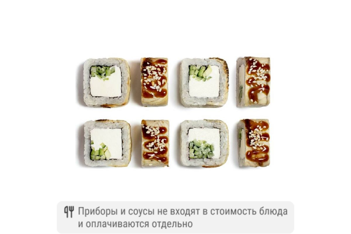 Ролл Дракон