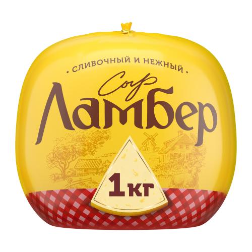 Сыр Ламбер 50% весовой