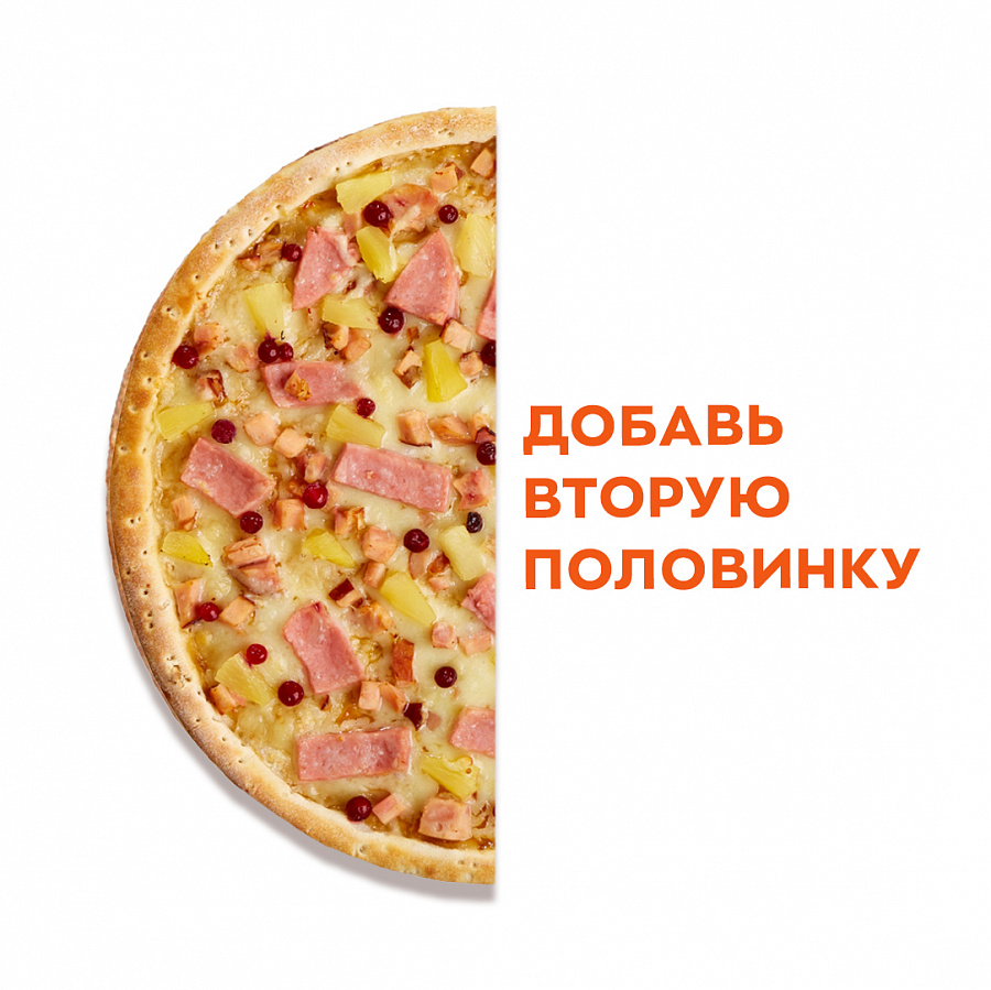 Экзотика 1/2