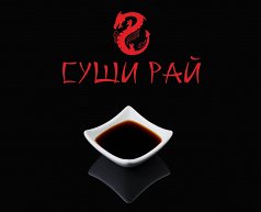 Соевый 50 гр