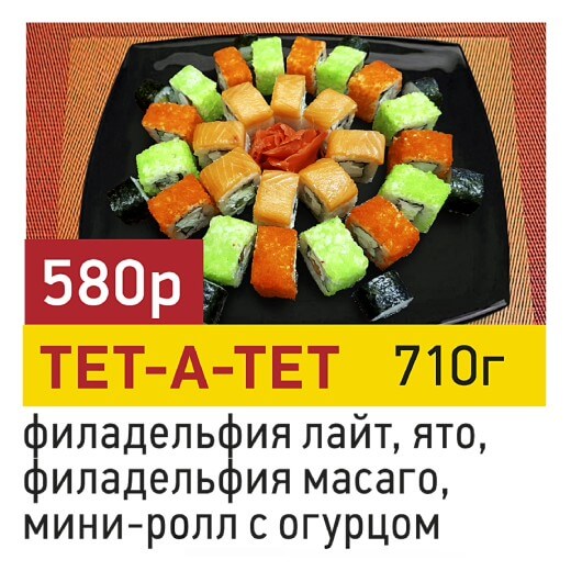Тет-а-тет