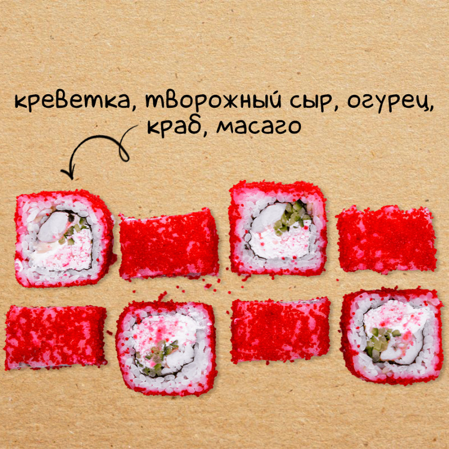 Калифорния с креветкой