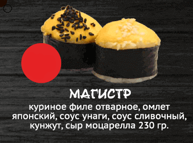 Магистр