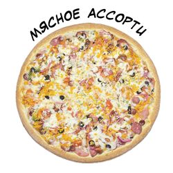 Пицца 40 см Мясное ассорти