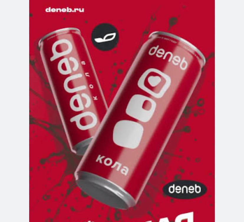 Денеб Кола