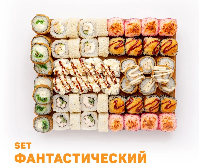 Фантастический сет