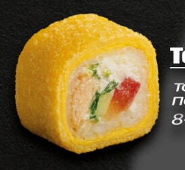 Темпура чикен-тортилья