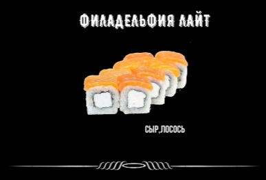 Филадельфия лайт