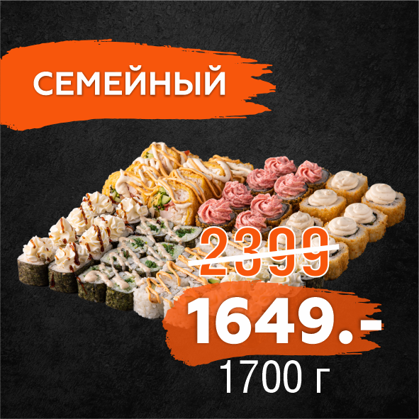 СЕТ СЕМЕЙНЫЙ,