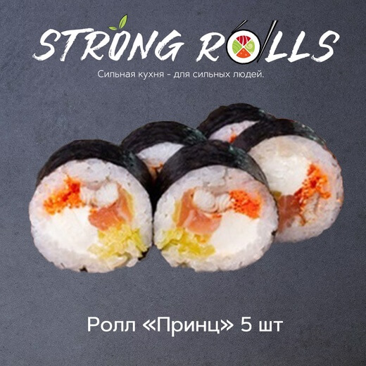 Принц 5 шт