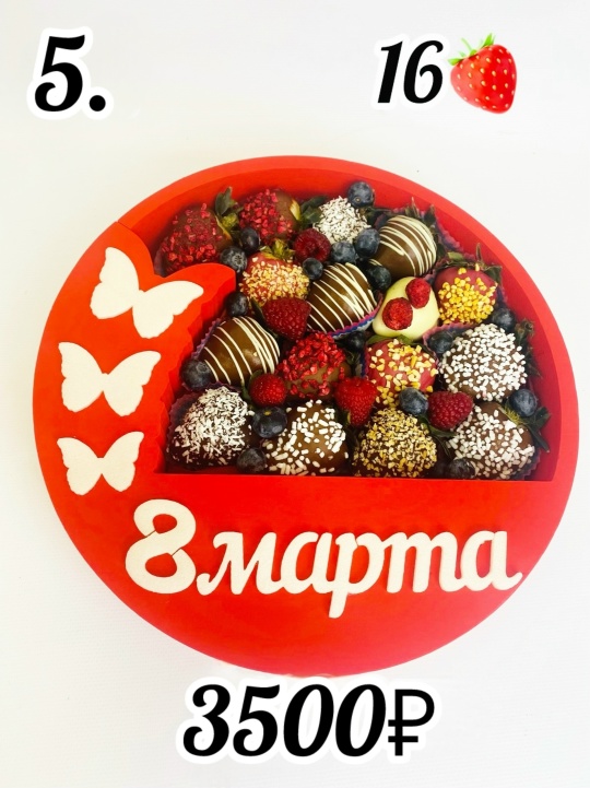 Пенобокс «8 марта»
