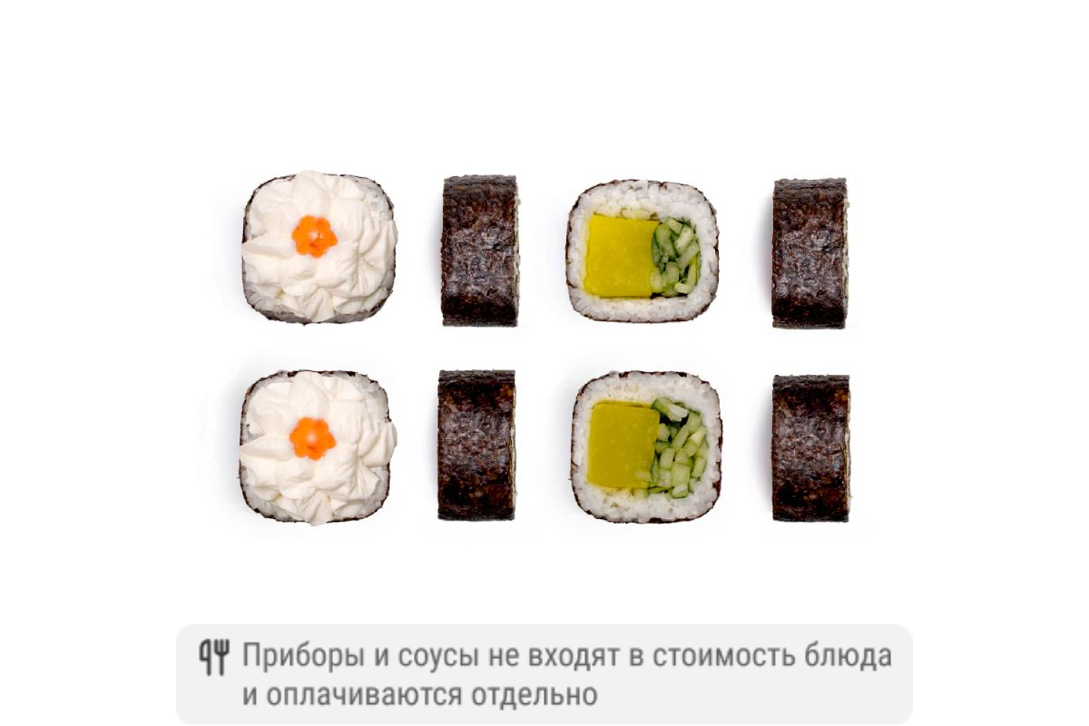 Ролл Мао