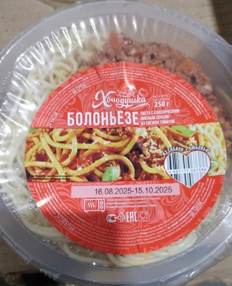 Паста Болоньезе
