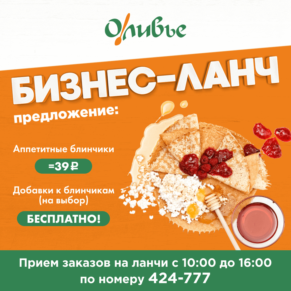 Блинчики аппетитные