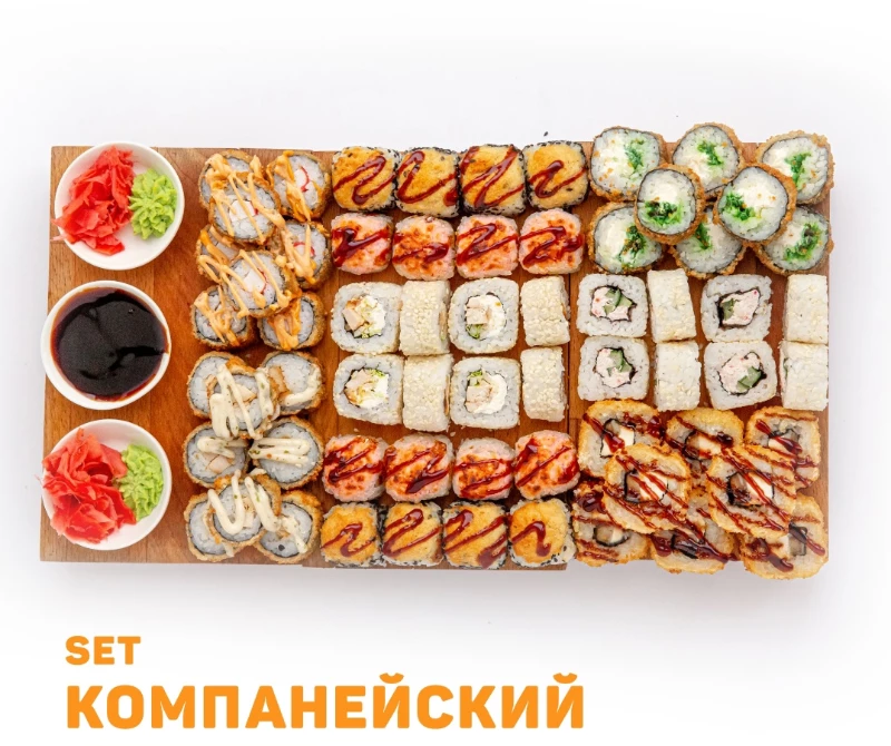 Компанейский сет