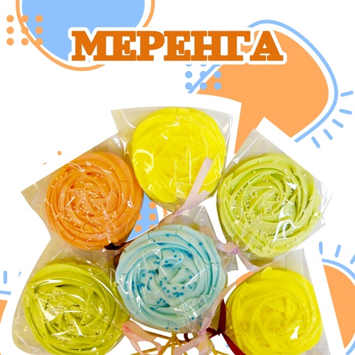 Меренга